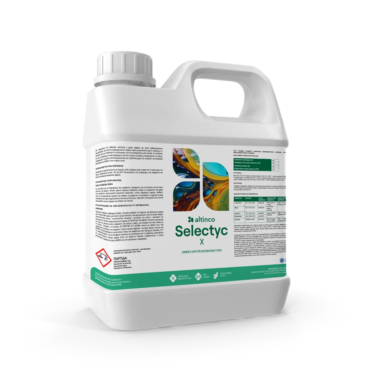 Συσκευασία με ετικέτα «null»